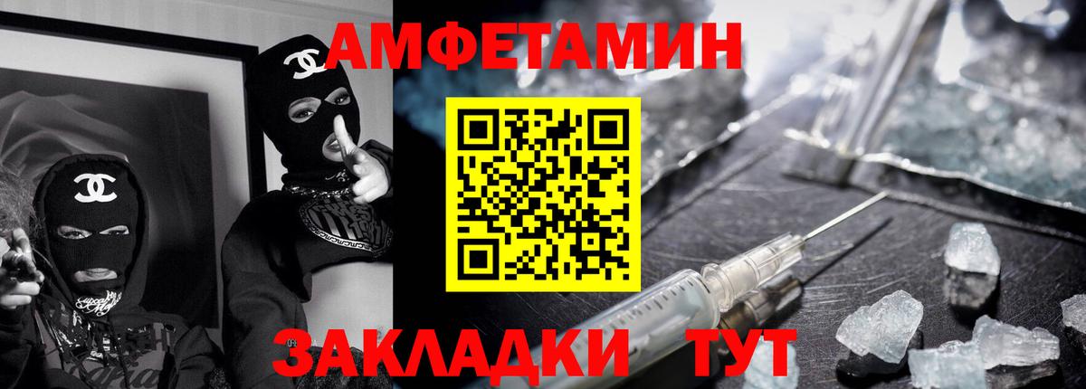 АМФЕТАМИН Premium Альметьевск