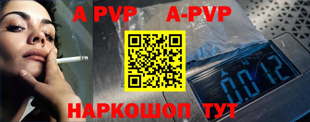 APVP Соль Альметьевск