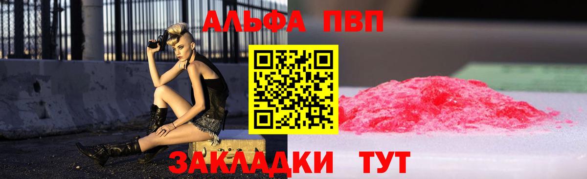 A PVP крисы CK  A-PVP крисы CK  наркошоп  А ПВП СК  Альметьевск  Вход с VPN 