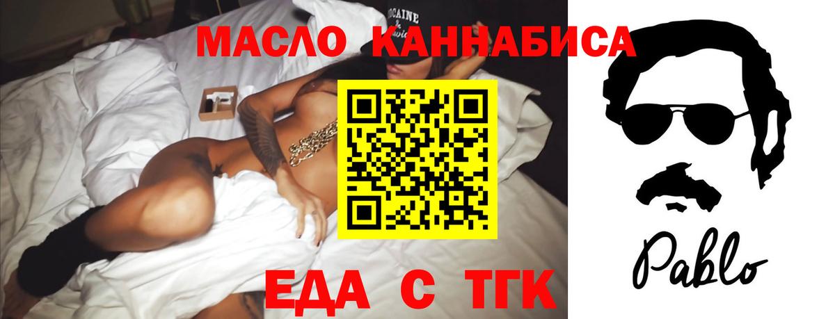 Печенье с ТГК конопля  Вход с VPN  Альметьевск 