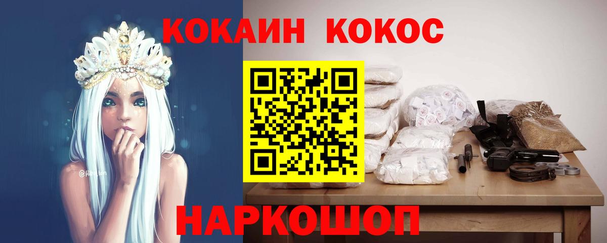 Альметьевск  цена наркотик  Вход с VPN  COCAIN Колумбийский  COCAIN 99% 