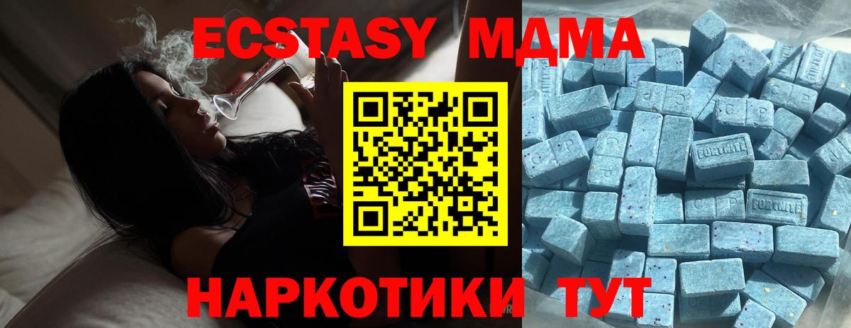 Ecstasy DUBAI  Ecstasy 280мг  Альметьевск  ЭКСТАЗИ  Вход с VPN 