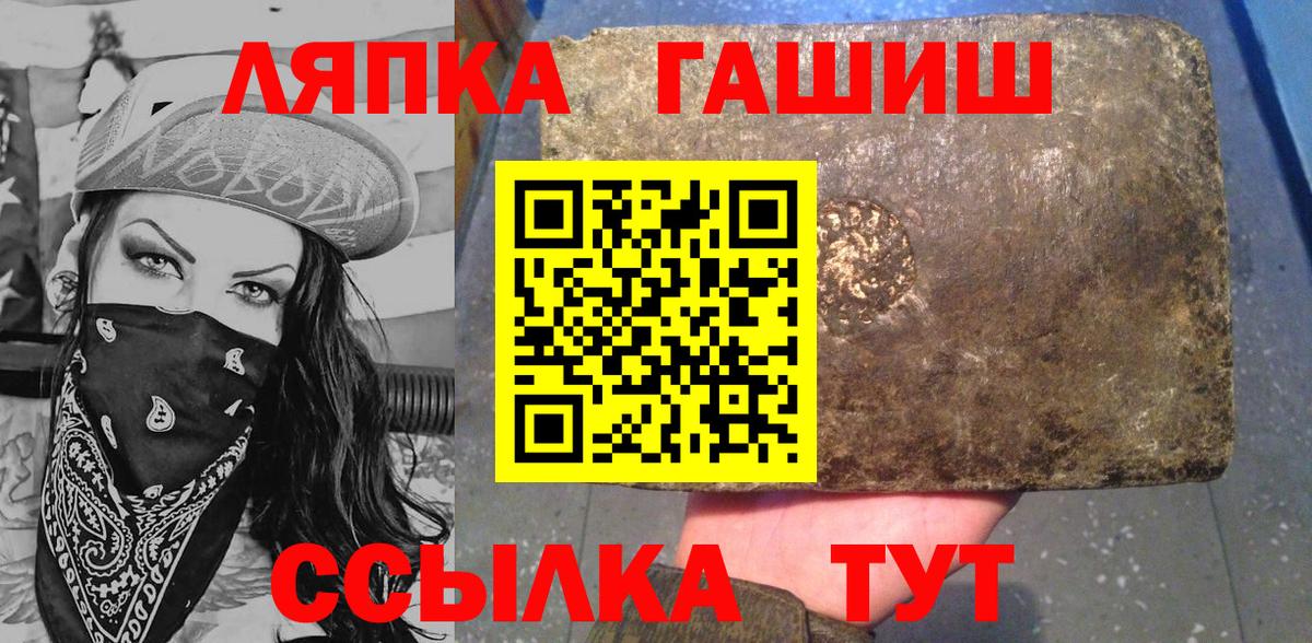 Альметьевск  Гашиш hashish  ГАШИШ гарик  Гашиш  Вход с VPN 