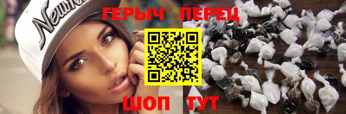 Героин белый Альметьевск