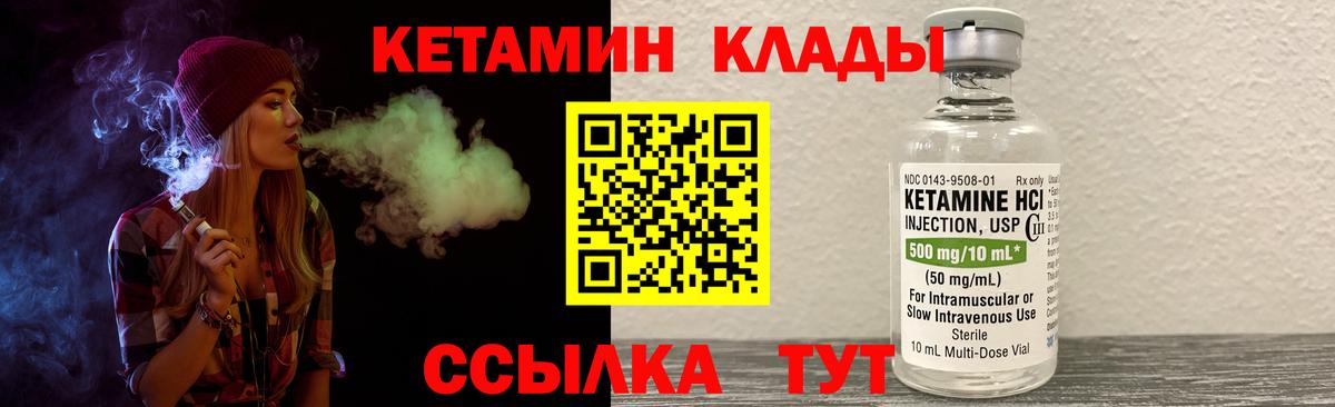 КЕТАМИН ketamine  Вход с VPN  Альметьевск 