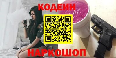 бутират Абакан