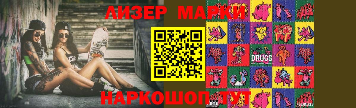 ЛСД экстази кислота Альметьевск