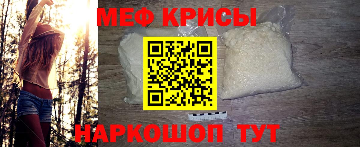 МЯУ-МЯУ мяу мяу  Вход с VPN  Альметьевск  МЕФ  Мефедрон мяу мяу 