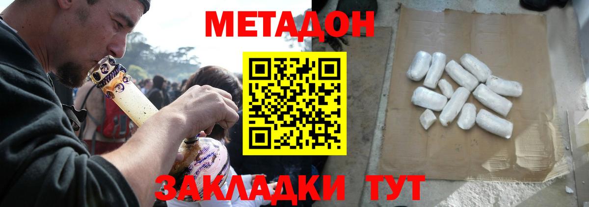 Альметьевск  Метадон VHQ  Вход с VPN 