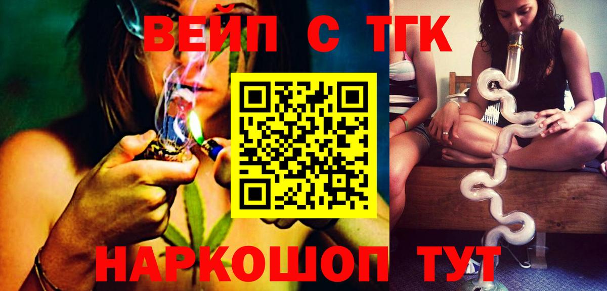 Дистиллят ТГК жижа  Вход с VPN  Альметьевск  ТГК THC oil 